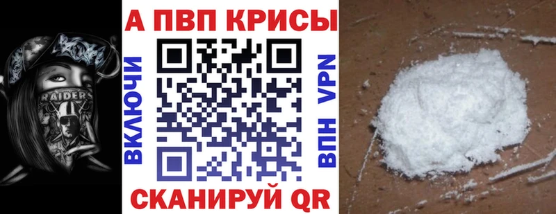 Alpha-PVP VHQ  Купить закладки  Пошехонье 