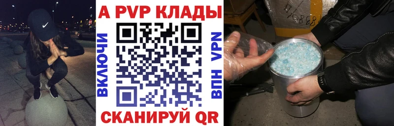 A-PVP кристаллы Пошехонье