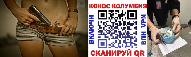 Купить закладки Пошехонье Cocaine 98%