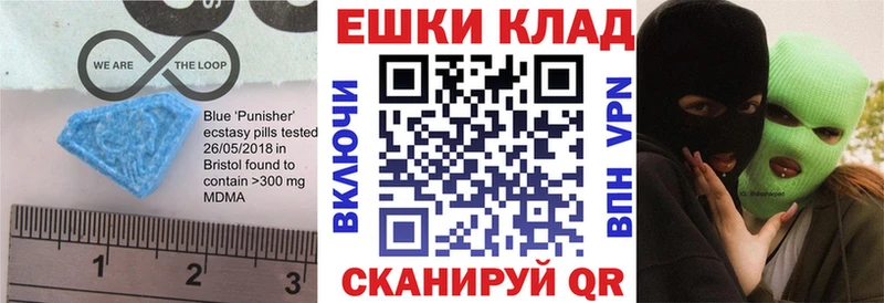 ЭКСТАЗИ MDMA  Купить где  Пошехонье 