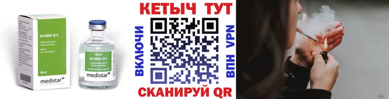 Купить закладки  Пошехонье  КЕТАМИН VHQ 