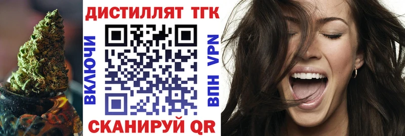 ТГК жижа  Купить закладки  Пошехонье 